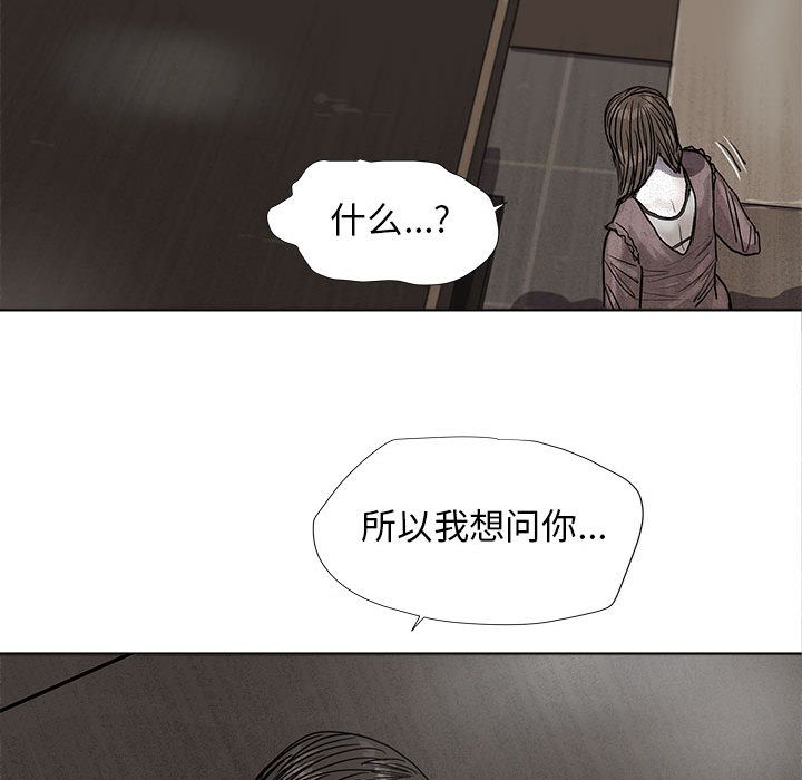 《蔚蓝世界》漫画最新章节蔚蓝世界-第 24 章免费下拉式在线观看章节第【87】张图片