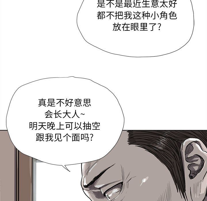 《蔚蓝世界》漫画最新章节蔚蓝世界-第 24 章免费下拉式在线观看章节第【25】张图片