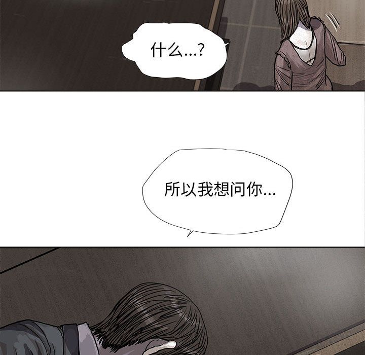 《蔚蓝世界》漫画最新章节蔚蓝世界-第 25 章免费下拉式在线观看章节第【27】张图片