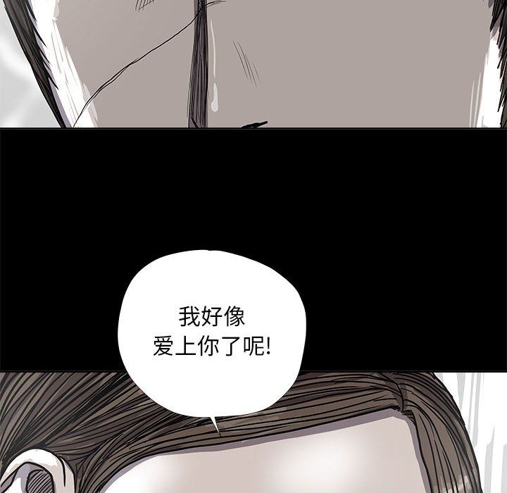 《蔚蓝世界》漫画最新章节蔚蓝世界-第 25 章免费下拉式在线观看章节第【51】张图片