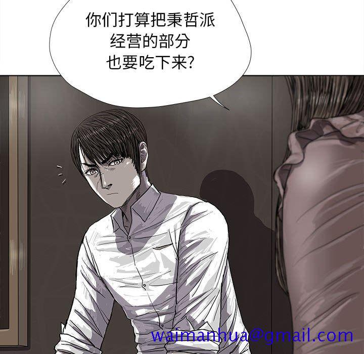 《蔚蓝世界》漫画最新章节蔚蓝世界-第 25 章免费下拉式在线观看章节第【59】张图片