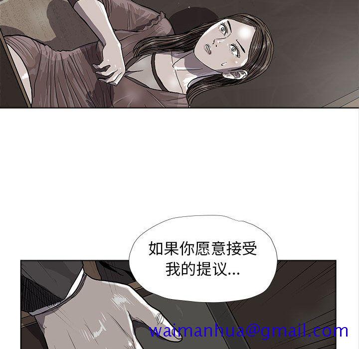 《蔚蓝世界》漫画最新章节蔚蓝世界-第 25 章免费下拉式在线观看章节第【29】张图片