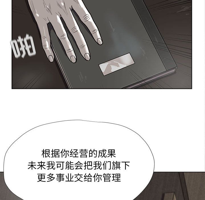 《蔚蓝世界》漫画最新章节蔚蓝世界-第 25 章免费下拉式在线观看章节第【30】张图片