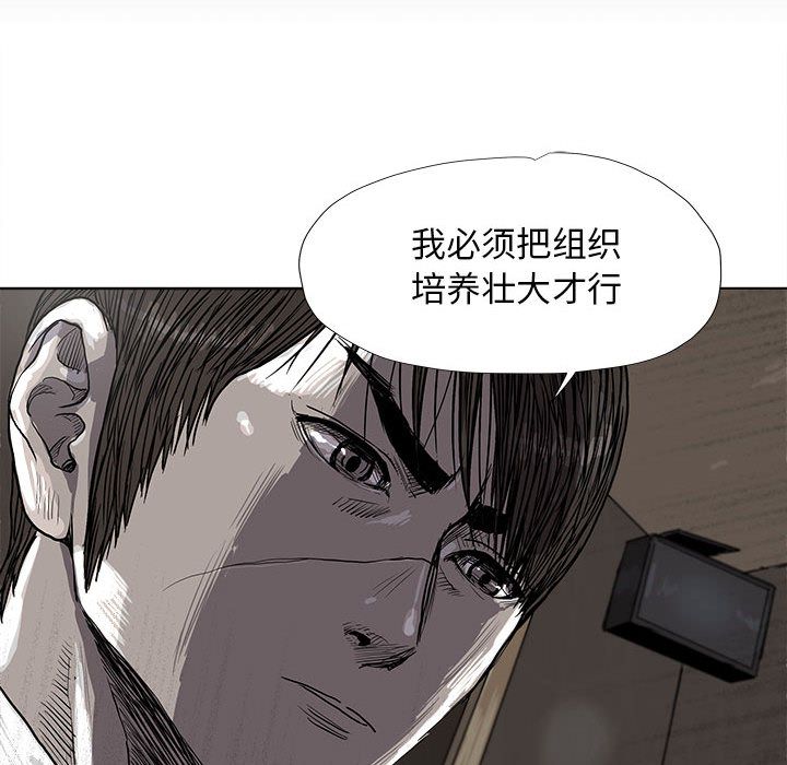 《蔚蓝世界》漫画最新章节蔚蓝世界-第 25 章免费下拉式在线观看章节第【36】张图片