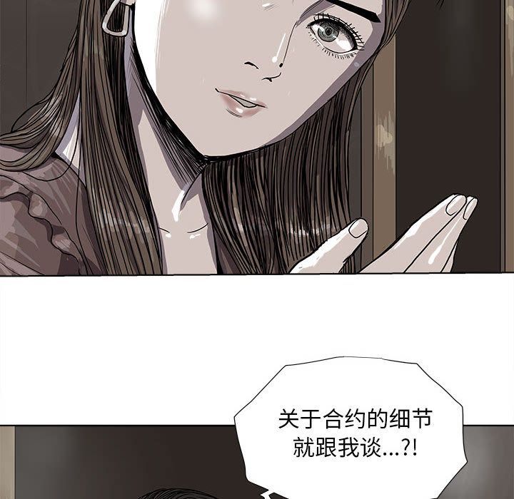 《蔚蓝世界》漫画最新章节蔚蓝世界-第 25 章免费下拉式在线观看章节第【42】张图片