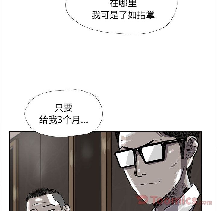 《蔚蓝世界》漫画最新章节蔚蓝世界-第 25 章免费下拉式在线观看章节第【70】张图片