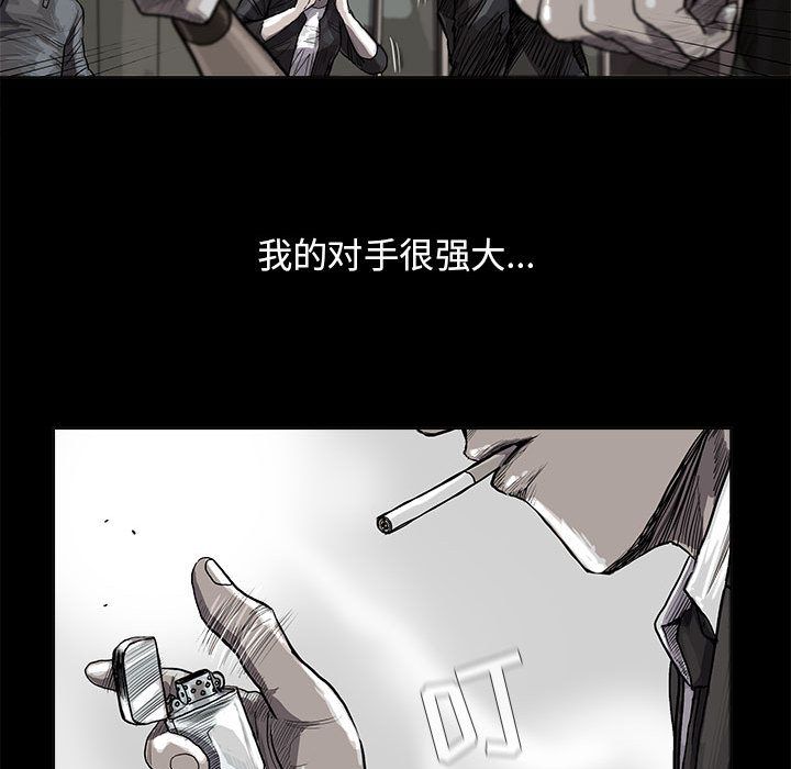 《蔚蓝世界》漫画最新章节蔚蓝世界-第 25 章免费下拉式在线观看章节第【77】张图片