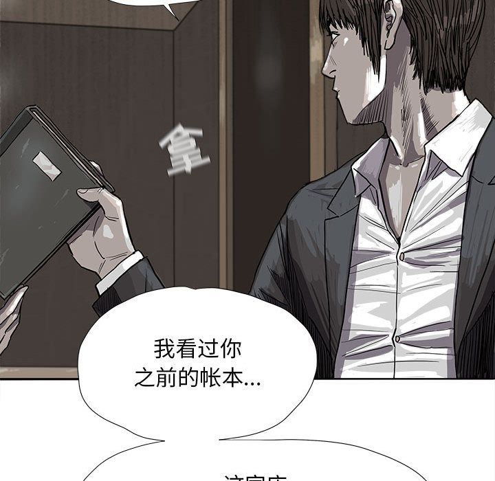 《蔚蓝世界》漫画最新章节蔚蓝世界-第 25 章免费下拉式在线观看章节第【25】张图片