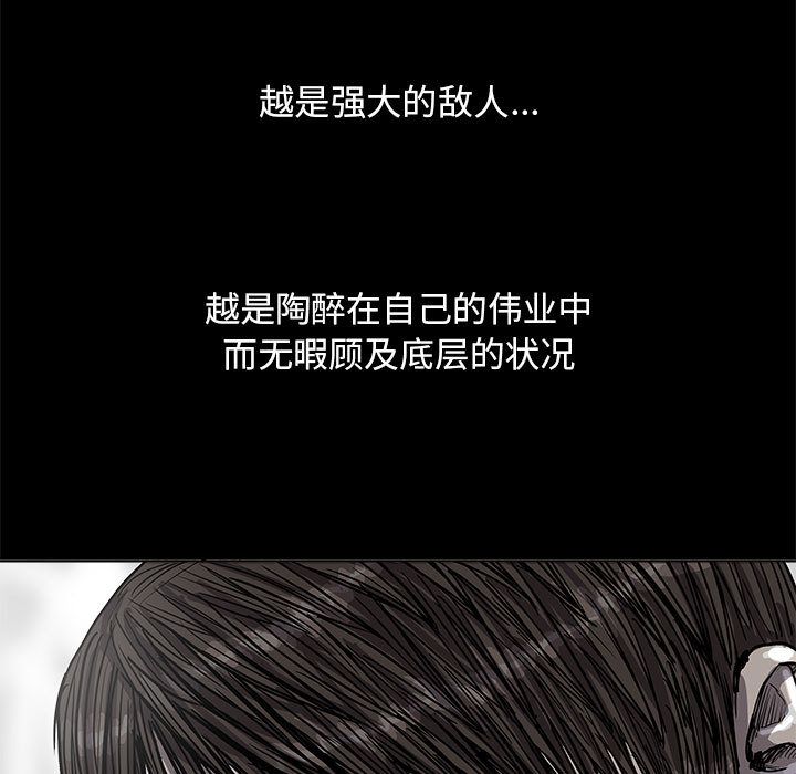 《蔚蓝世界》漫画最新章节蔚蓝世界-第 25 章免费下拉式在线观看章节第【96】张图片