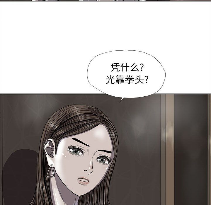 《蔚蓝世界》漫画最新章节蔚蓝世界-第 25 章免费下拉式在线观看章节第【60】张图片