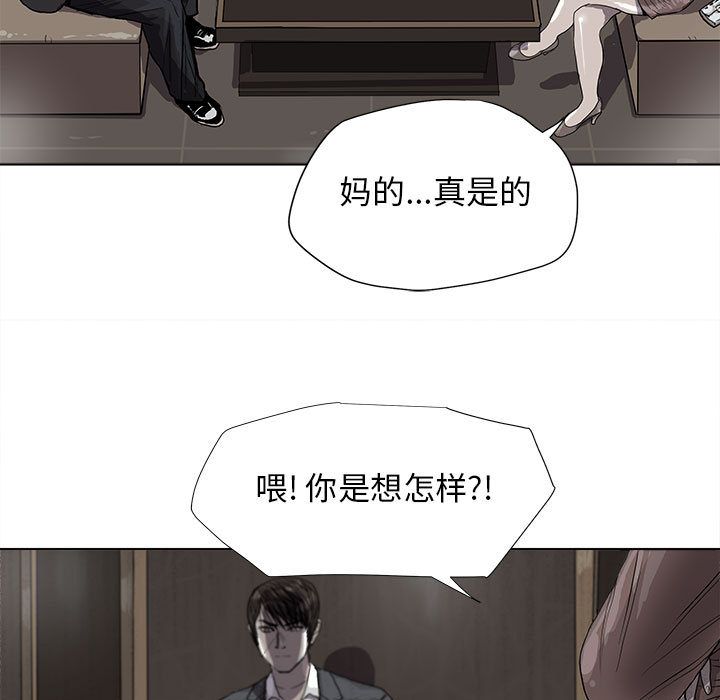 《蔚蓝世界》漫画最新章节蔚蓝世界-第 25 章免费下拉式在线观看章节第【13】张图片