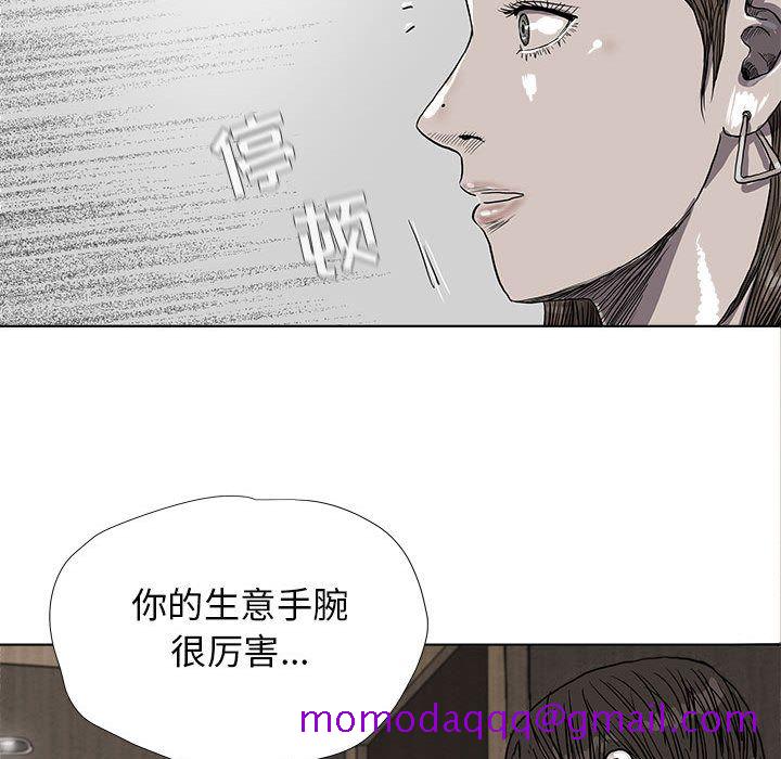 《蔚蓝世界》漫画最新章节蔚蓝世界-第 25 章免费下拉式在线观看章节第【24】张图片