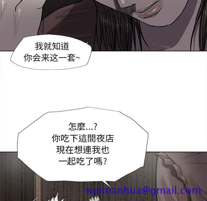 《蔚蓝世界》漫画最新章节蔚蓝世界-第 25 章免费下拉式在线观看章节第【20】张图片