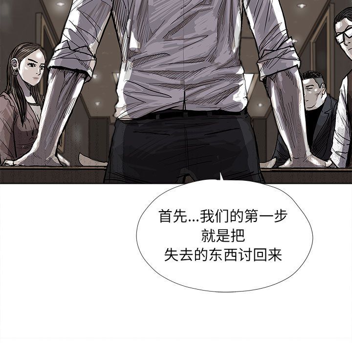 《蔚蓝世界》漫画最新章节蔚蓝世界-第 25 章免费下拉式在线观看章节第【56】张图片