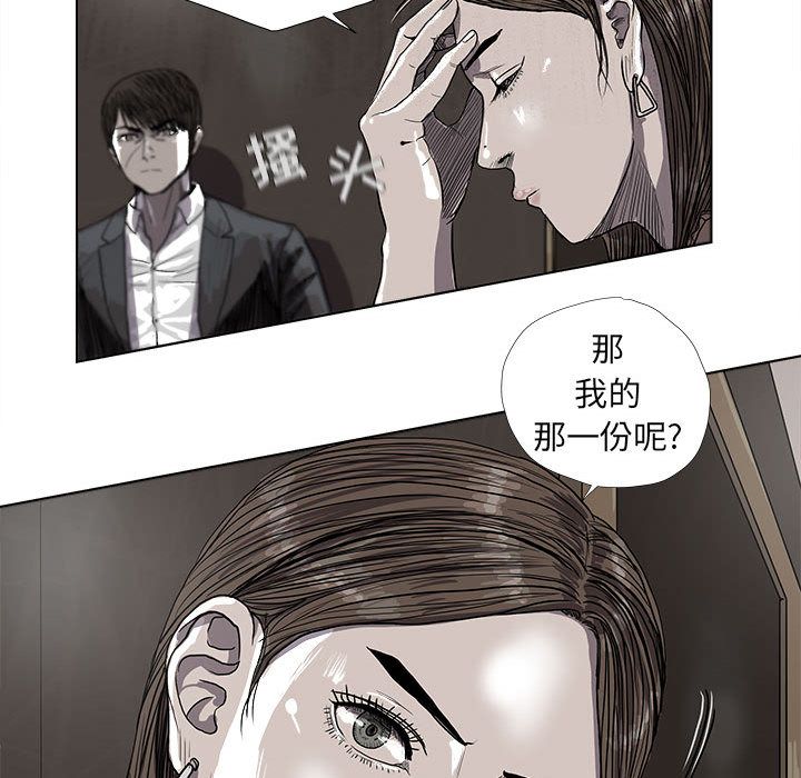 《蔚蓝世界》漫画最新章节蔚蓝世界-第 25 章免费下拉式在线观看章节第【41】张图片