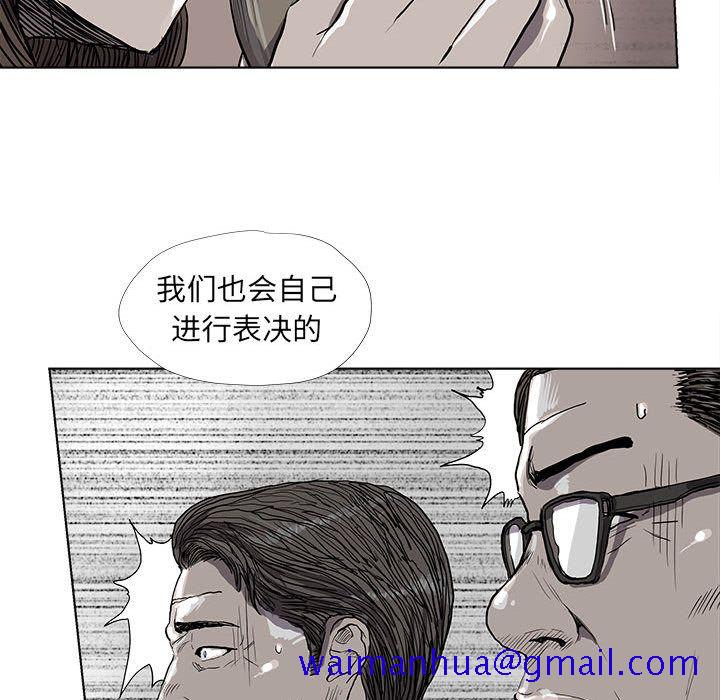 《蔚蓝世界》漫画最新章节蔚蓝世界-第 26 章免费下拉式在线观看章节第【31】张图片