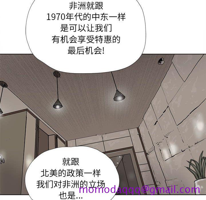 《蔚蓝世界》漫画最新章节蔚蓝世界-第 26 章免费下拉式在线观看章节第【26】张图片