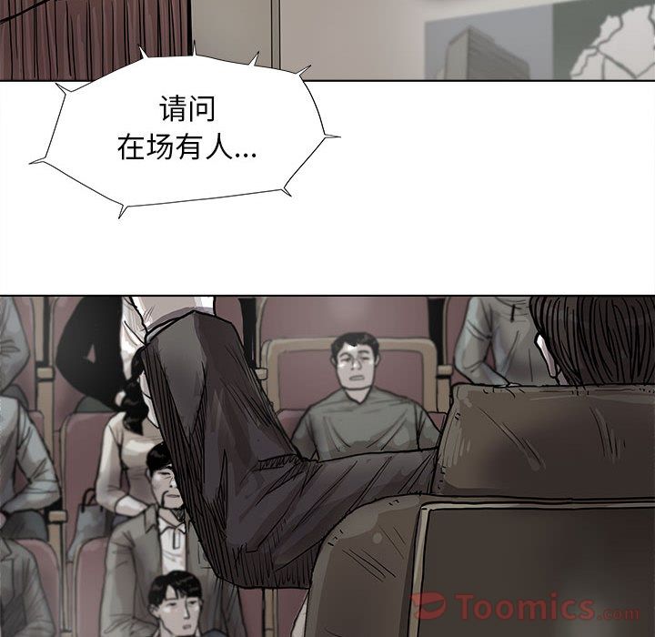 《蔚蓝世界》漫画最新章节蔚蓝世界-第 26 章免费下拉式在线观看章节第【64】张图片