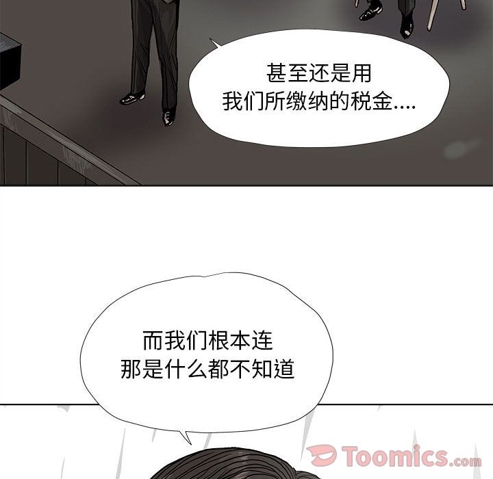 《蔚蓝世界》漫画最新章节蔚蓝世界-第 26 章免费下拉式在线观看章节第【75】张图片