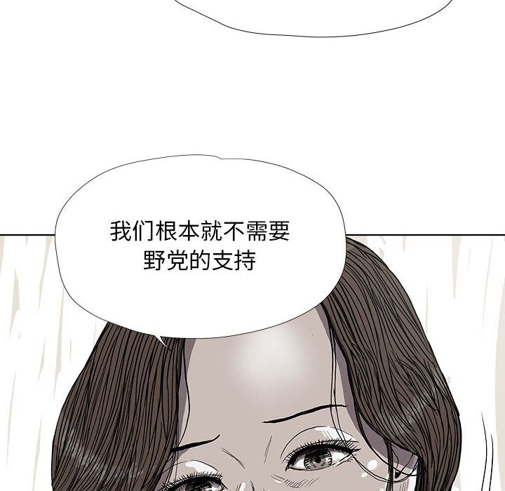 《蔚蓝世界》漫画最新章节蔚蓝世界-第 26 章免费下拉式在线观看章节第【44】张图片