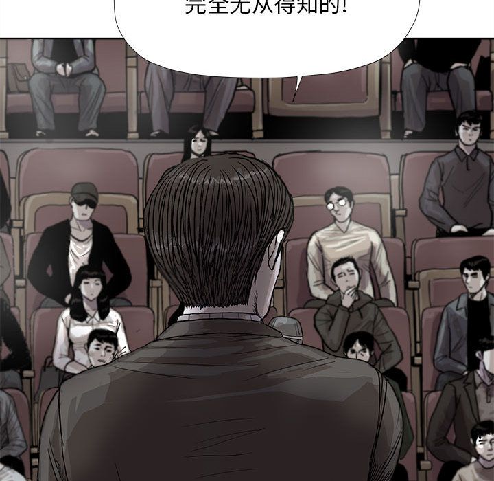 《蔚蓝世界》漫画最新章节蔚蓝世界-第 26 章免费下拉式在线观看章节第【72】张图片