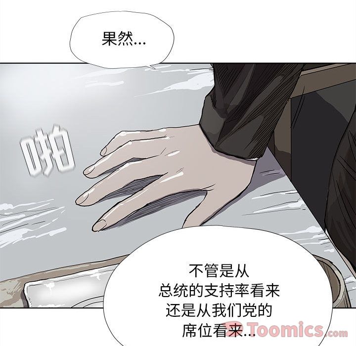 《蔚蓝世界》漫画最新章节蔚蓝世界-第 26 章免费下拉式在线观看章节第【43】张图片