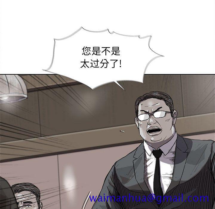 《蔚蓝世界》漫画最新章节蔚蓝世界-第 26 章免费下拉式在线观看章节第【41】张图片