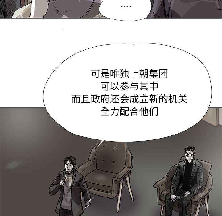 《蔚蓝世界》漫画最新章节蔚蓝世界-第 26 章免费下拉式在线观看章节第【74】张图片