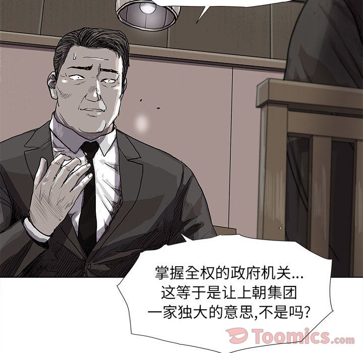 《蔚蓝世界》漫画最新章节蔚蓝世界-第 26 章免费下拉式在线观看章节第【33】张图片