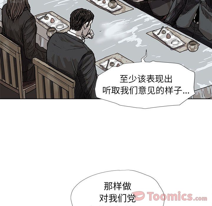 《蔚蓝世界》漫画最新章节蔚蓝世界-第 26 章免费下拉式在线观看章节第【38】张图片