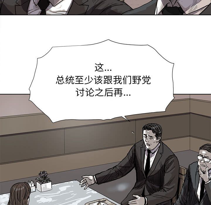 《蔚蓝世界》漫画最新章节蔚蓝世界-第 26 章免费下拉式在线观看章节第【37】张图片