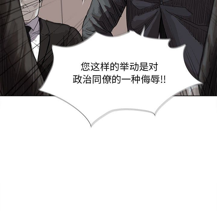 《蔚蓝世界》漫画最新章节蔚蓝世界-第 26 章免费下拉式在线观看章节第【42】张图片