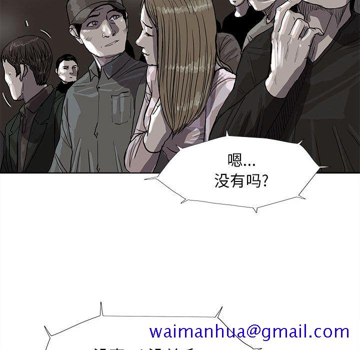 《蔚蓝世界》漫画最新章节蔚蓝世界-第 27 章免费下拉式在线观看章节第【10】张图片