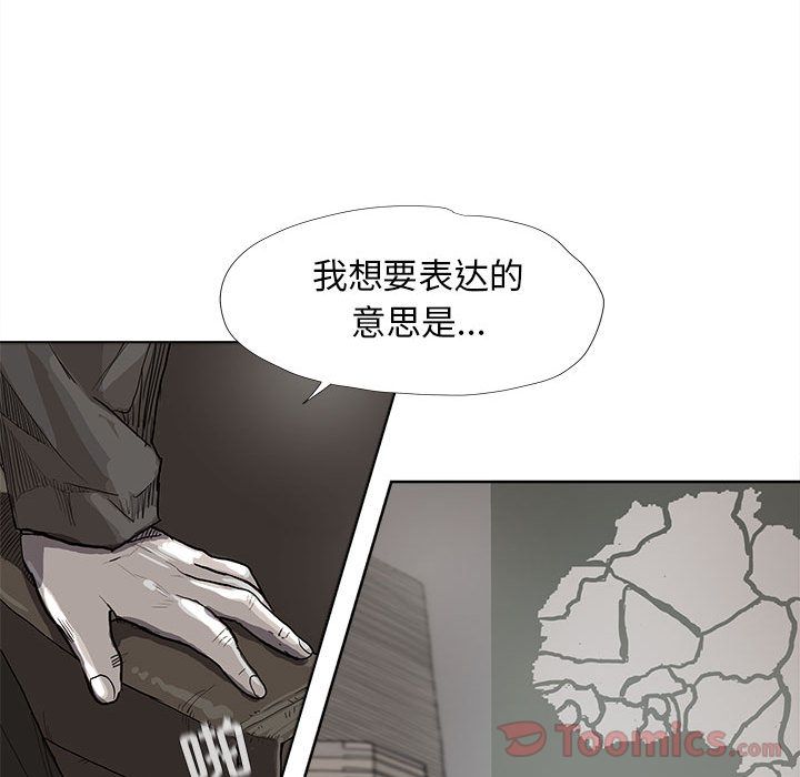 《蔚蓝世界》漫画最新章节蔚蓝世界-第 27 章免费下拉式在线观看章节第【12】张图片