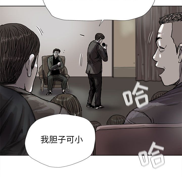 《蔚蓝世界》漫画最新章节蔚蓝世界-第 27 章免费下拉式在线观看章节第【27】张图片