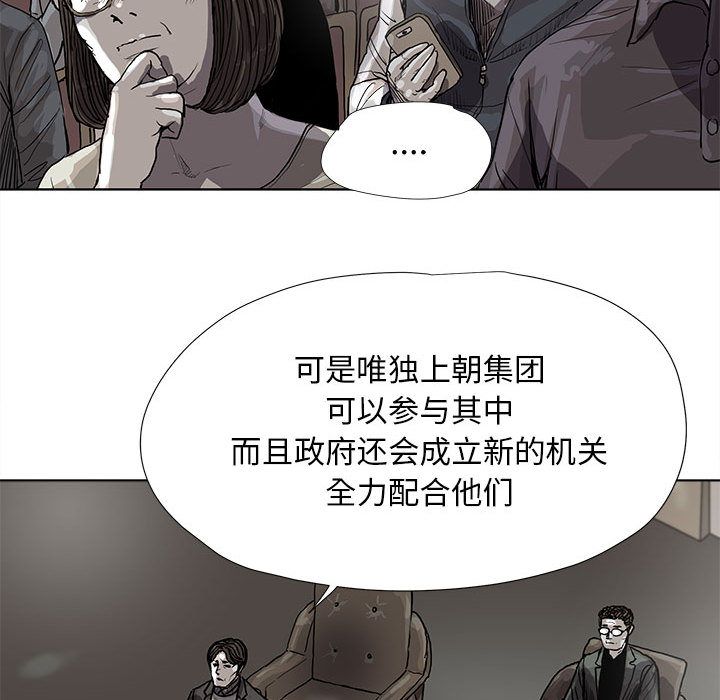 《蔚蓝世界》漫画最新章节蔚蓝世界-第 27 章免费下拉式在线观看章节第【16】张图片