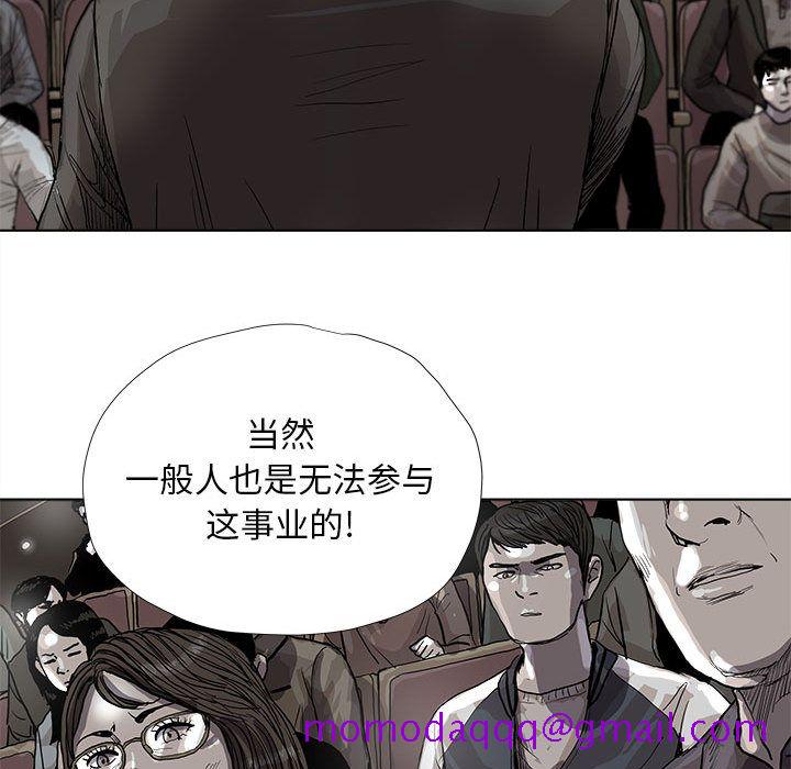 《蔚蓝世界》漫画最新章节蔚蓝世界-第 27 章免费下拉式在线观看章节第【15】张图片