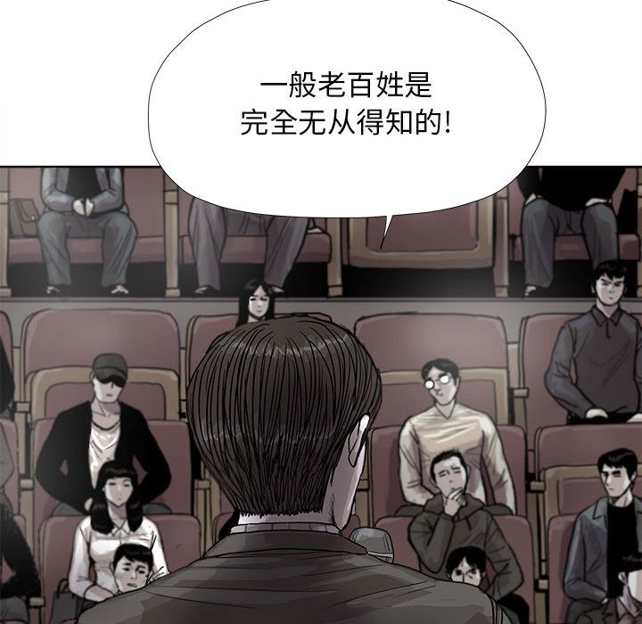 《蔚蓝世界》漫画最新章节蔚蓝世界-第 27 章免费下拉式在线观看章节第【14】张图片