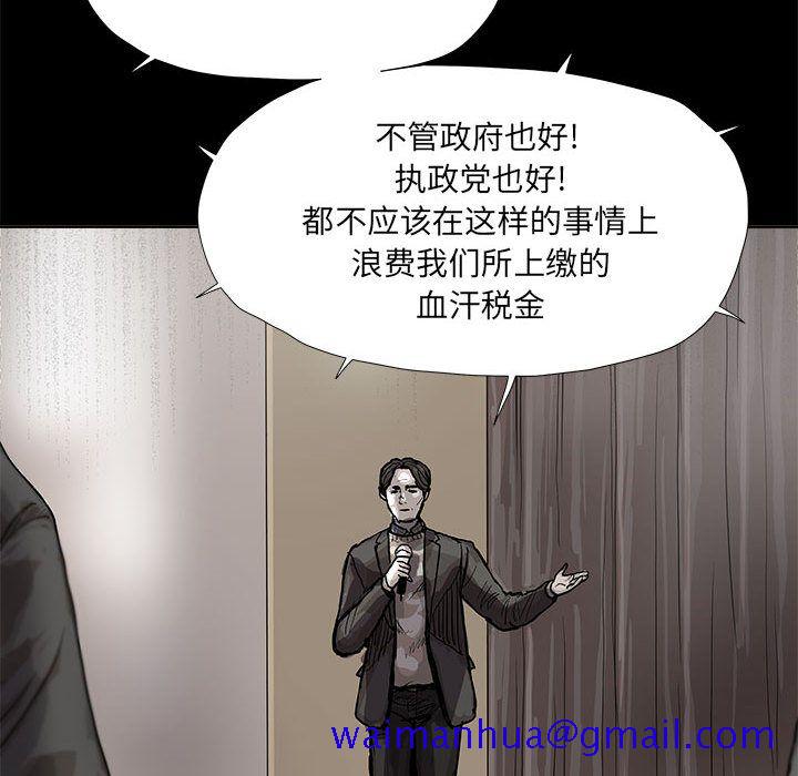 《蔚蓝世界》漫画最新章节蔚蓝世界-第 27 章免费下拉式在线观看章节第【30】张图片