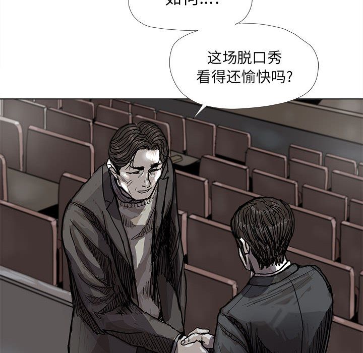 《蔚蓝世界》漫画最新章节蔚蓝世界-第 27 章免费下拉式在线观看章节第【68】张图片