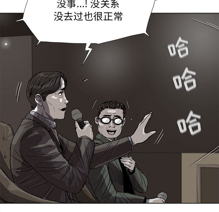 《蔚蓝世界》漫画最新章节蔚蓝世界-第 27 章免费下拉式在线观看章节第【11】张图片