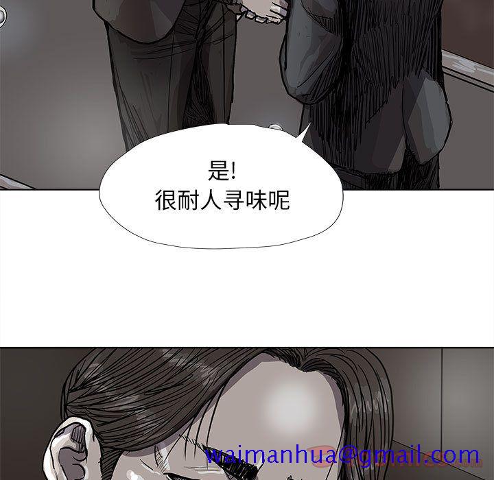 《蔚蓝世界》漫画最新章节蔚蓝世界-第 27 章免费下拉式在线观看章节第【69】张图片