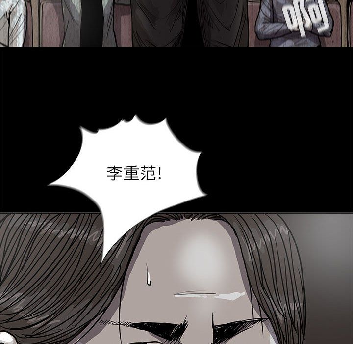 《蔚蓝世界》漫画最新章节蔚蓝世界-第 27 章免费下拉式在线观看章节第【43】张图片