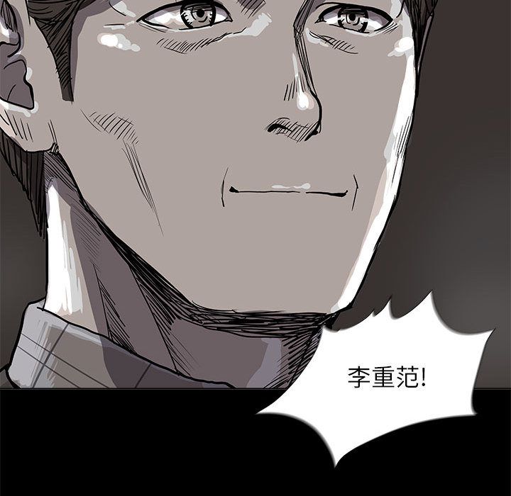 《蔚蓝世界》漫画最新章节蔚蓝世界-第 27 章免费下拉式在线观看章节第【44】张图片