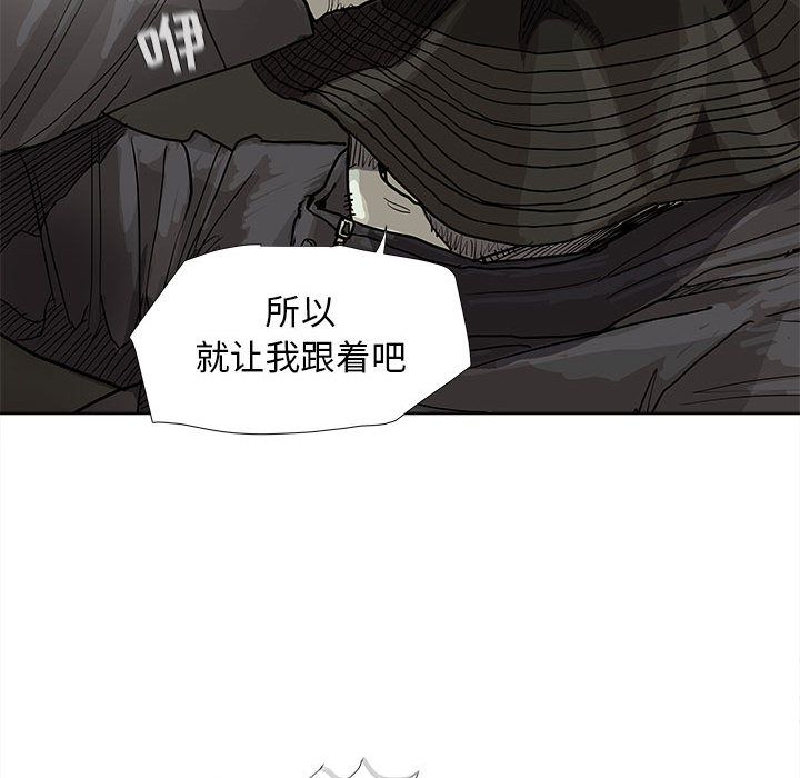 《蔚蓝世界》漫画最新章节蔚蓝世界-第 28 章免费下拉式在线观看章节第【85】张图片