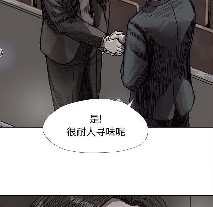 《蔚蓝世界》漫画最新章节蔚蓝世界-第 28 章免费下拉式在线观看章节第【13】张图片