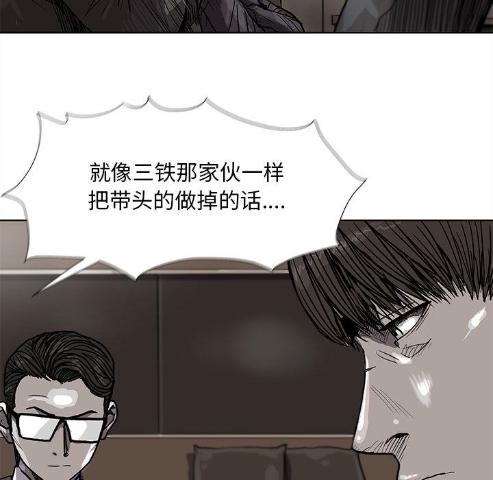 《蔚蓝世界》漫画最新章节蔚蓝世界-第 28 章免费下拉式在线观看章节第【54】张图片