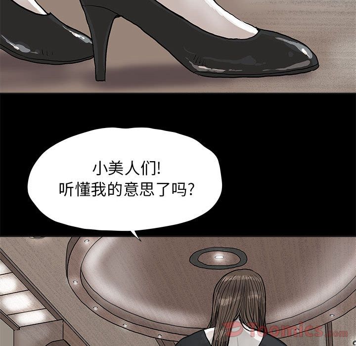 《蔚蓝世界》漫画最新章节蔚蓝世界-第 28 章免费下拉式在线观看章节第【45】张图片