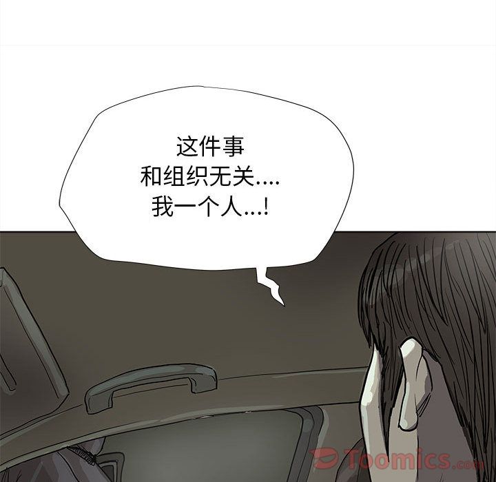 《蔚蓝世界》漫画最新章节蔚蓝世界-第 28 章免费下拉式在线观看章节第【82】张图片