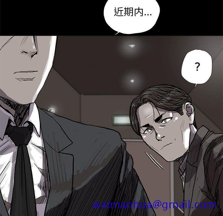 《蔚蓝世界》漫画最新章节蔚蓝世界-第 28 章免费下拉式在线观看章节第【21】张图片